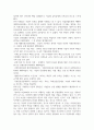 법학3_국제인권법-최근2022 11 21 내한한 유엔 미얀마 인권 4페이지