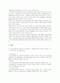 법학3_국제인권법-최근2022 11 21 내한한 유엔 미얀마 인권 5페이지