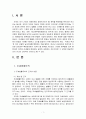 법학4_세법_공통_ 2페이지