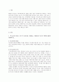 부모교육 2022 1 부모교육의 개념, 목적 및 필요성을 설명하고, 2페이지