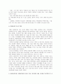 부모교육 2022 1 부모교육의 개념, 목적 및 필요성을 설명하고, 4페이지