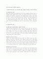 부모교육 2022 1 부모교육의 개념, 목적 및 필요성을 설명하고, 5페이지