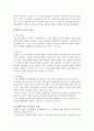 부모교육 2022 1 부모교육의 개념, 목적 및 필요성을 설명하고, 6페이지