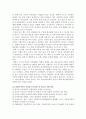 부모교육 2022 1 부모교육의 개념, 목적 및 필요성을 설명하고, 7페이지