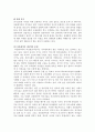 부모교육 2022 1 부모교육의 개념, 목적 및 필요성을 설명하고, 9페이지