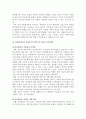 부모교육 2022 1 부모교육의 개념, 목적 및 필요성을 설명하고, 10페이지