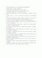 부모교육 2022 1 부모교육의 개념, 목적 및 필요성을 설명하고, 12페이지