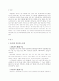 사회3_지역사회복지론_ 2페이지