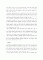 사회3_지역사회복지론_ 3페이지