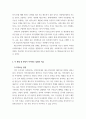 사회3_지역사회복지론_ 4페이지