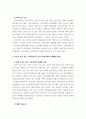 사회3_지역사회복지론_ 5페이지