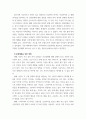 사회3_지역사회복지론_ 6페이지