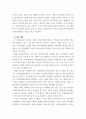사회3_지역사회복지론_ 7페이지