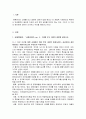 사회4_사례관리론_공통 2페이지