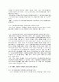 사회4_사례관리론_공통 3페이지