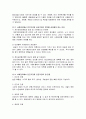사회4_사례관리론_공통 4페이지