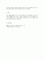사회4_사례관리론_공통 5페이지