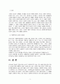 사회4_사회복지정치학_ 4페이지