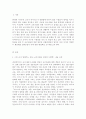 사회문제론  다음 추천도서 중 한 권 이상을 읽고 감염병이 발생시키는 다 2페이지