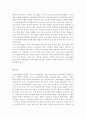 사회문제론  다음 추천도서 중 한 권 이상을 읽고 감염병이 발생시키는 다 4페이지