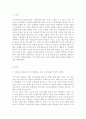 사회문제론-  다음 추천도서 중 한 권 이상을 읽고 감염병이 발생시키는 다 2페이지