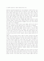 사회문제론-  다음 추천도서 중 한 권 이상을 읽고 감염병이 발생시키는 다 4페이지