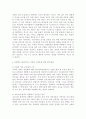 사회문제론-  다음 추천도서 중 한 권 이상을 읽고 감염병이 발생시키는 다 5페이지