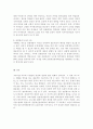 사회문제론-  다음 추천도서 중 한 권 이상을 읽고 감염병이 발생시키는 다 6페이지