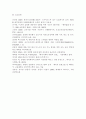 사회문제론-  다음 추천도서 중 한 권 이상을 읽고 감염병이 발생시키는 다 7페이지