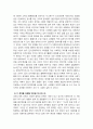 사회복지개론 기말 1 기준이와 아름이 가족처럼 어떤 문제에 대해 상반 7페이지