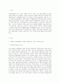 사회복지시설과사회적경제 2페이지