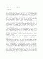 사회복지시설과사회적경제 4페이지