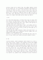 사회복지시설과사회적경제 5페이지
