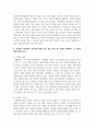 사회복지와문화다양성 4 1 문화다양성 시대에 다문화사회 정착을 위한 4페이지