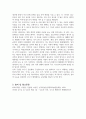 사회복지학개론-교과목을 수강하면서 본인의 생각이 바뀐 것이 있다 4페이지