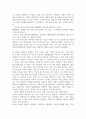 사회복지학개론-교과목을 수강하면서 본인의 생각이 바뀐 것이 3페이지