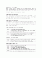사회복지행정론-한국 사회복지행정의 역사를 요약, 1990년대 3페이지