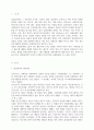 상담심리학 - 정신분석적 상담이론, 인간중심 상담이론, 2페이지