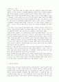 상담심리학 - 정신분석적 상담이론, 인간중심 상담이론, 3페이지