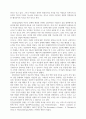 상담심리학 - 정신분석적 상담이론, 인간중심 상담이론, 4페이지