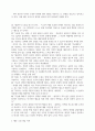 상담심리학 - 정신분석적 상담이론, 인간중심 상담이론, 5페이지