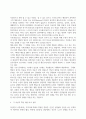 상담심리학 - 정신분석적 상담이론, 인간중심 상담이론, 6페이지