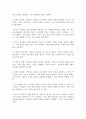 상담심리학-공통 프로이트의 정신분석이론, 로저스의 인간중심 상담이론 4페이지
