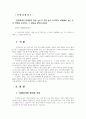 생명과환경-공통 전세계에서 미세먼지 평균 농도가 가장 높은 도시부터 10 1페이지