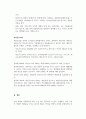 생물과학2021중간과제-세포소기관종류와역할 8페이지