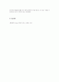 생물과학2021중간과제-세포소기관종류와역할 9페이지