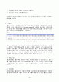 생산관리 중간과제물다음 정보를 활용하여 비 3페이지