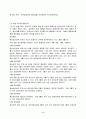 생산관리 중간과제물다음 정보를 활용하여 비 4페이지