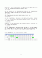 생산관리 중간과제물다음 정보를 활용하여 비 5페이지