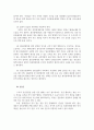 생활과건강-신체및정신건강유지위해 건강상태지속적인평가와 관리노력 5페이지